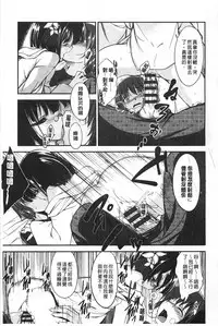 [Hirama Hirokazu] Zettai Koubi Sengen [Chinese]