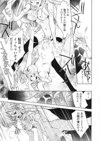 [Unite Souji] Onnanoko Nyuueki