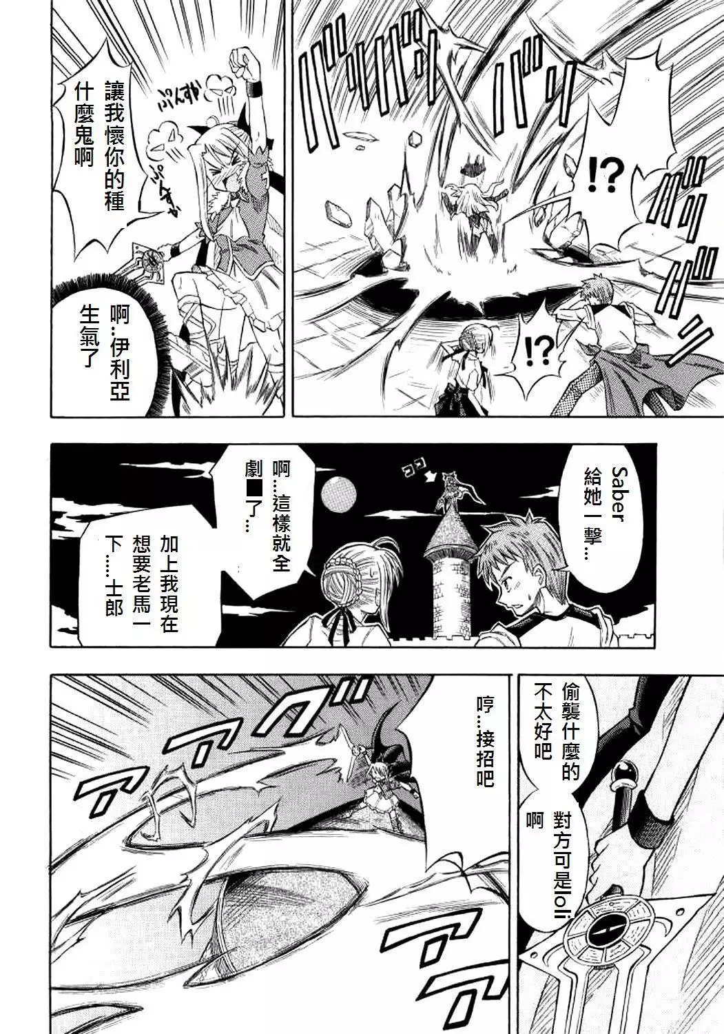 恐怖編外伝AF Fate 原作