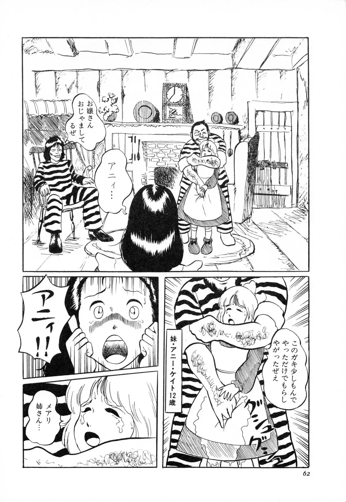 Otona nanka Daikkirai!!