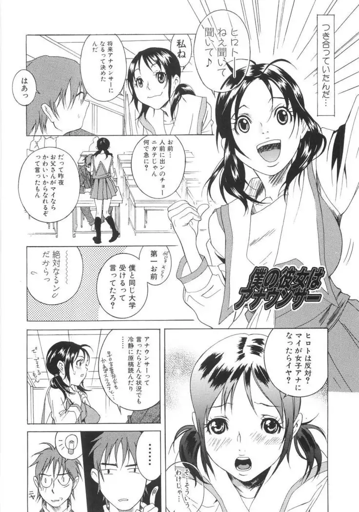 You Katsuragi - Honki Shiru