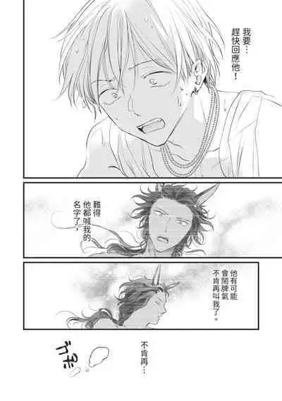 Itoshi no kemukujara | 惹人憐愛的長毛