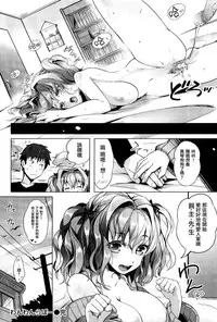 [Pyon-Kti] Punikano [Chinese] [Decensored]