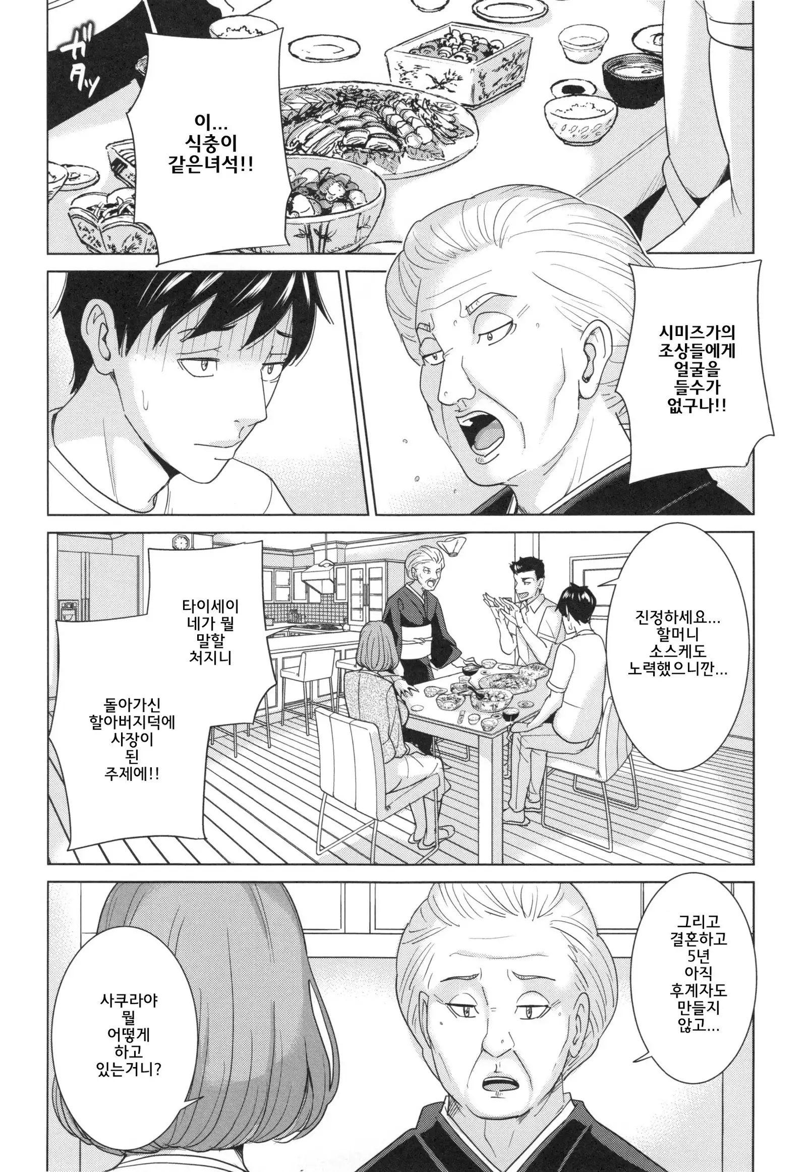 Aniyome bitch life | 형수빗치라이프