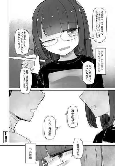 COMIC Momohime DEEPEST Vol. 001