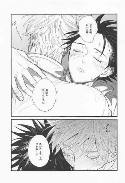 joyoku、aruihaseishun