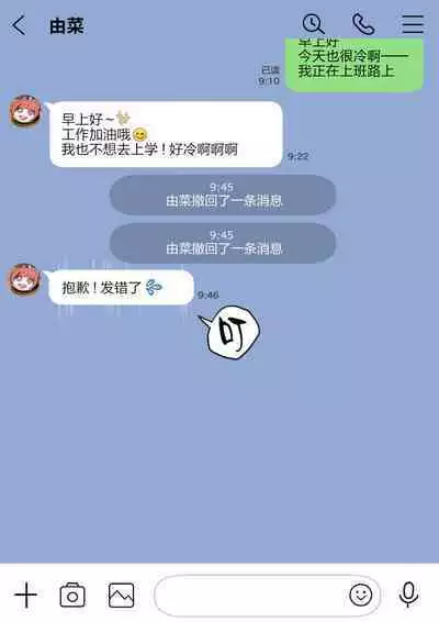 彼女のスマホを覗いただけなのに 1-3