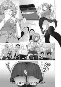 COMIC Ananga Ranga Vol. 13 [Digital]