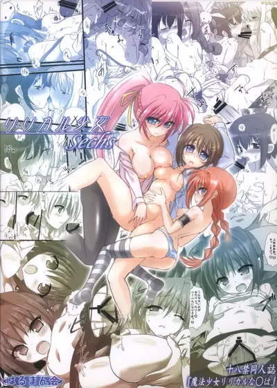 (C82) [Harumankai] Lyrical Shoujo Sechs (Magical Girl Lyrical Nanoha)