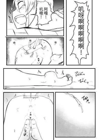 首吊り落書き漫画