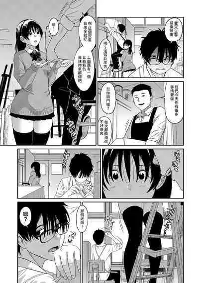 Itaiamai | 痛苦的甜蜜 Ch. 1-21