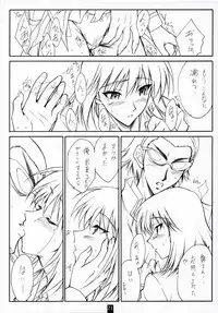 (C68) [Heaven's Gate (Andou Tomoya)] AN EARNEST GIRL (School Rumble)