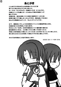 (C62) [Yagogeruge (Herada Mitsuru)] Toy-A (Utawarerumono)