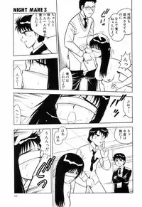 [Shinozaki Rei] Night Mare Vol. 3