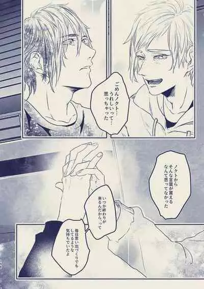 tayutau koi no shouchakuten