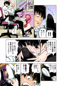 [U-Jin]No・Zo・Ku HokenKyoshi