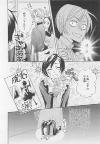 [Anthology] Shounentachi Vol. 2