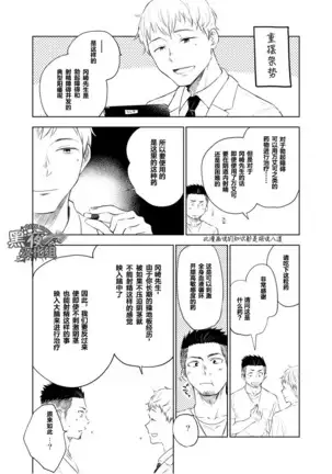 Waka papa senmon ED chiryō kurinikku