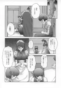 [Juubaori Mashumaro] Sacrifice