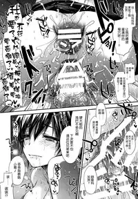 (C86) [Alemateorema (Kobayashi Youkoh)] GARIGARI 63 (Kantai Collection -KanColle-) [Chinese] [屏幕脏了汉化组]