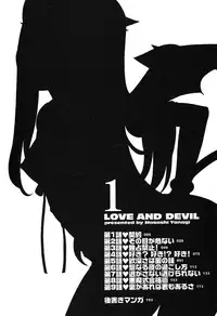 [Yanagi Masashi] Renai Akuma 1 - Love and Devil