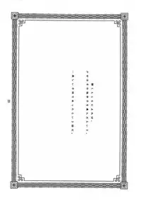 (C61) [Jidou Hanbaiki (Eromangaman)] Minikui Shoujo