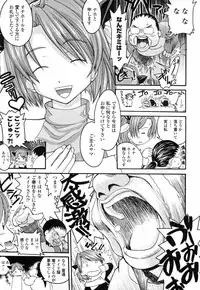 [Ikuya Daikokudou] Onaho to Omocha to Costume