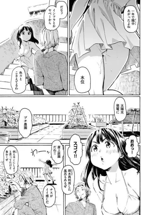 COMIC Kairakuten 2017-09