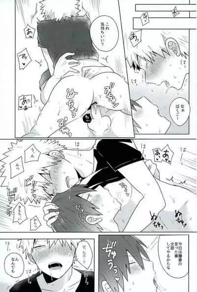 (Douyara Deban no Youda! 10) [pipipi (mochi)] Anosa. (Boku no Hero Academia)