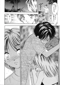 (C59) [Mystic Chord (Jairo Amarume)] Seifuku Shoujo no Seibutsugaku