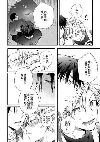 Jigoku no Sata mo Yokume Shidai | 愛情能使鬼推磨