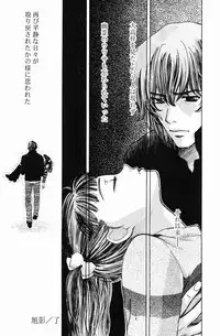 [Kudara Naizou] Quo Vadis -Kakusei-