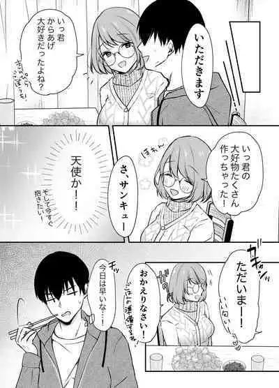 Ore no Ane ga AV Joyuu!?