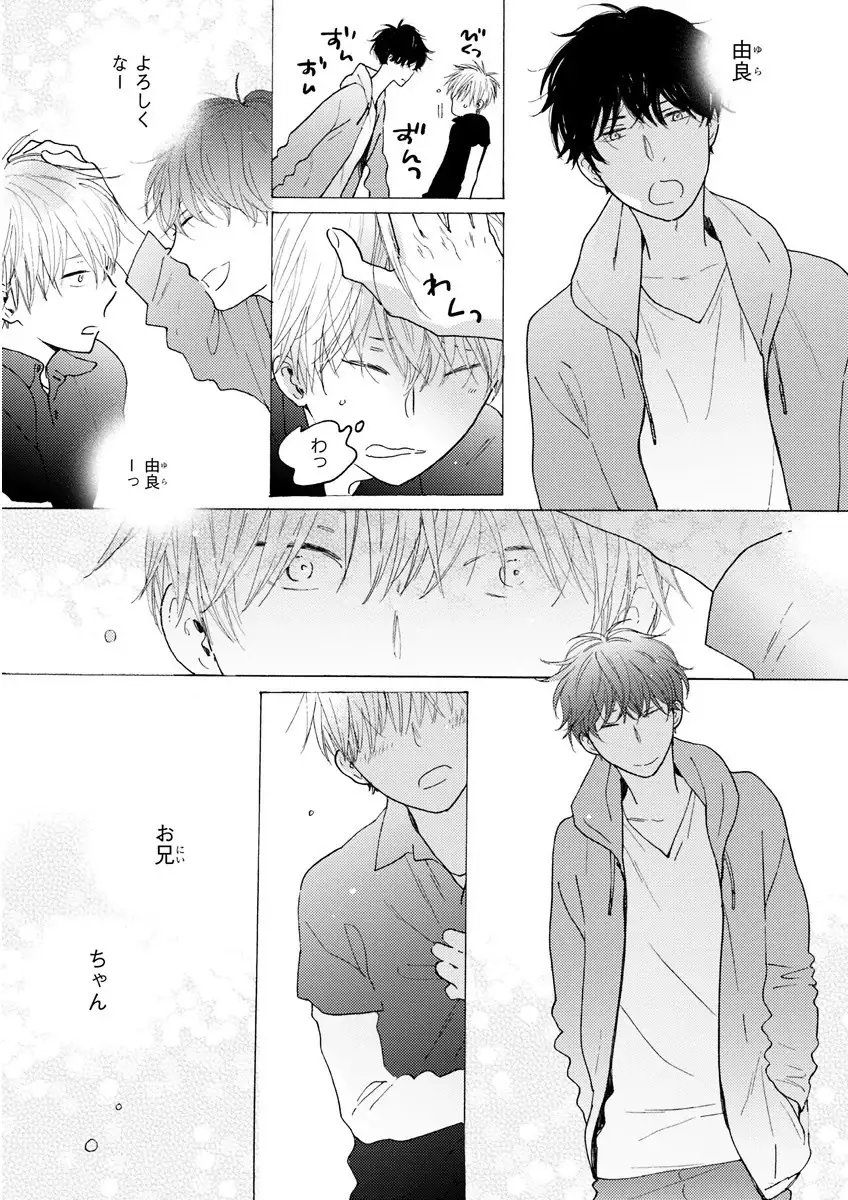 MAGAZINE BE×BOY 2016-01