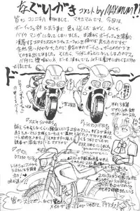 [Anthology] Ran-Man Vol.5 Boyish Girl Anthology