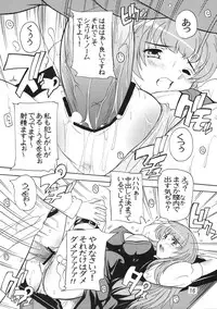 [Studio Q] Chou Ryoujoku Utahime (Macross Frontier)