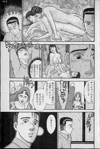 [Murao Mio] Virgin Mama Vol.11