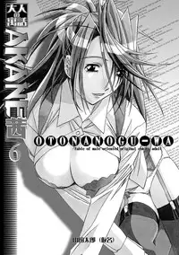 [Otonano Gu-wa (Yamada Tarou (Kamei))] AKANE Soushuuhen [Digital]