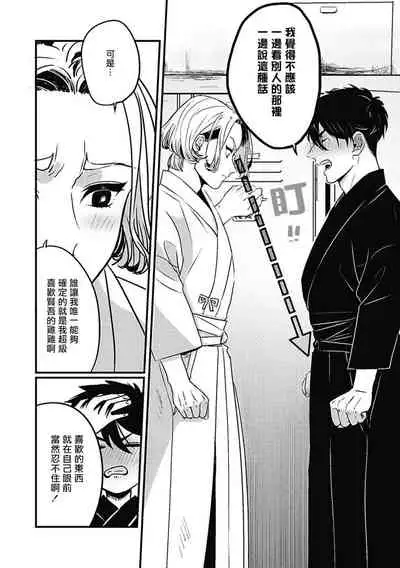 Chinkou Discover | 寻唧记 Ch.02-04