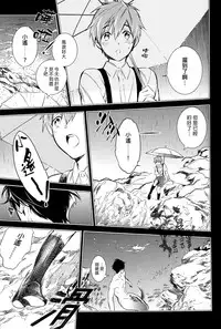 (C86) [AOGR (Aogiri)] Ningyou wa Ima da Umi wo Shiranai (Free!) [Chinese]