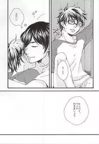 (Winning Shot 3) [Dekiai (Sako)] DOG DAYS (Daiya no Ace)