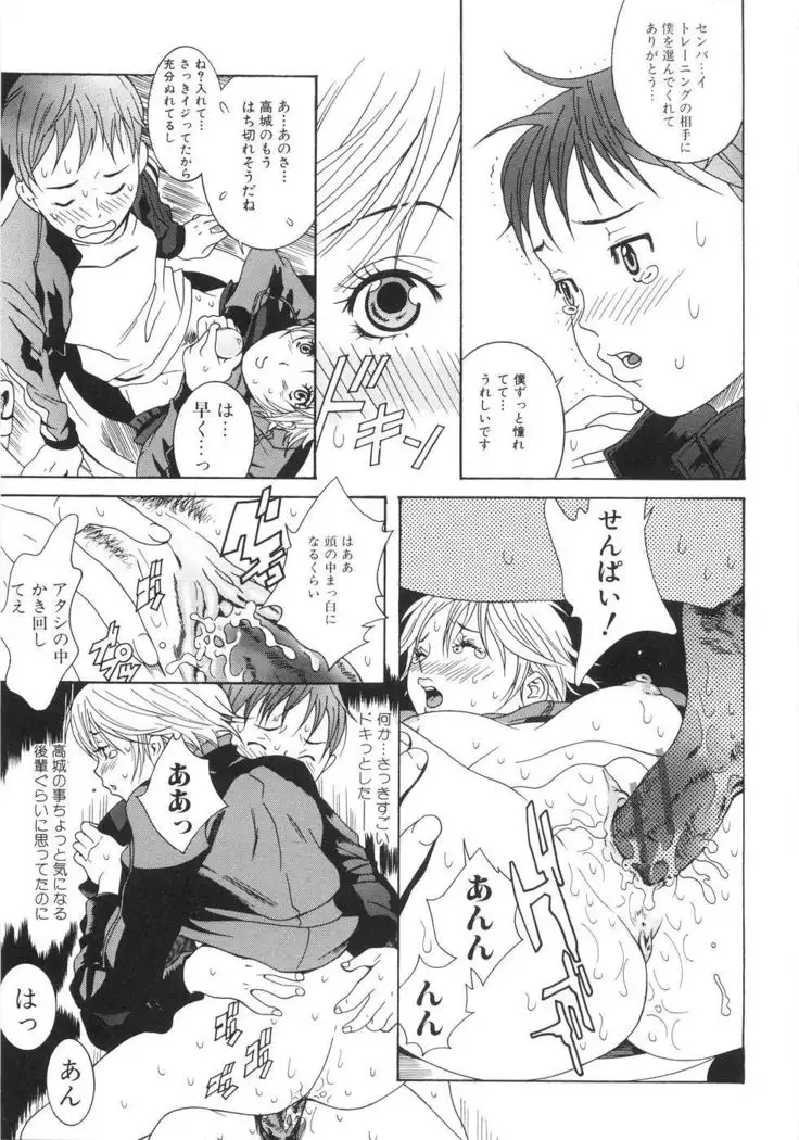 You Katsuragi - Honki Shiru