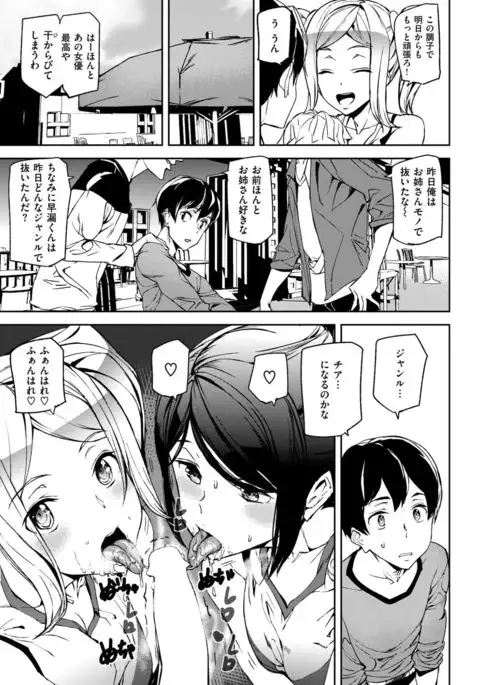 COMIC Kairakuten 2017-09