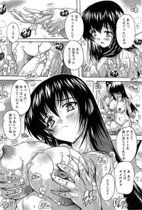 [Natsuka Q-Ya] Oki ni Haramase!