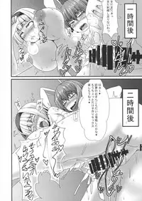 (Shuuki Reitaisai 5) [Manbun no Ichi (Parmiria)] Futanari Udon no Tabehoudai ~Saiminfuu~ (Touhou Project)