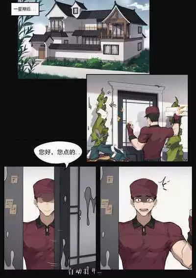 Don't pick up pirate chestss !