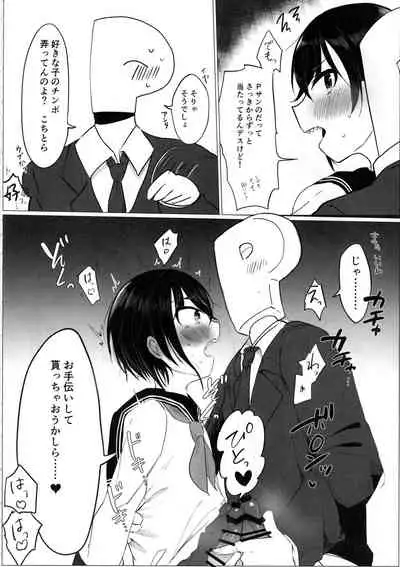 Cinderella Girls Nantaika Josou Mesu Ochi Goudou Sandodema