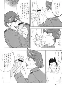 [Rippadou] NEXT 5 (Sakura Taisen) [Digital]