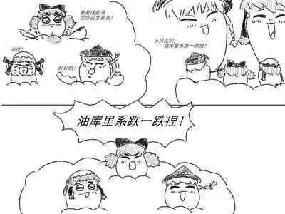 家油饲养 by dio9