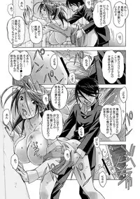 [Otonano Gu-wa (Yamada Tarou (Kamei))] AKANE Soushuuhen [Digital]